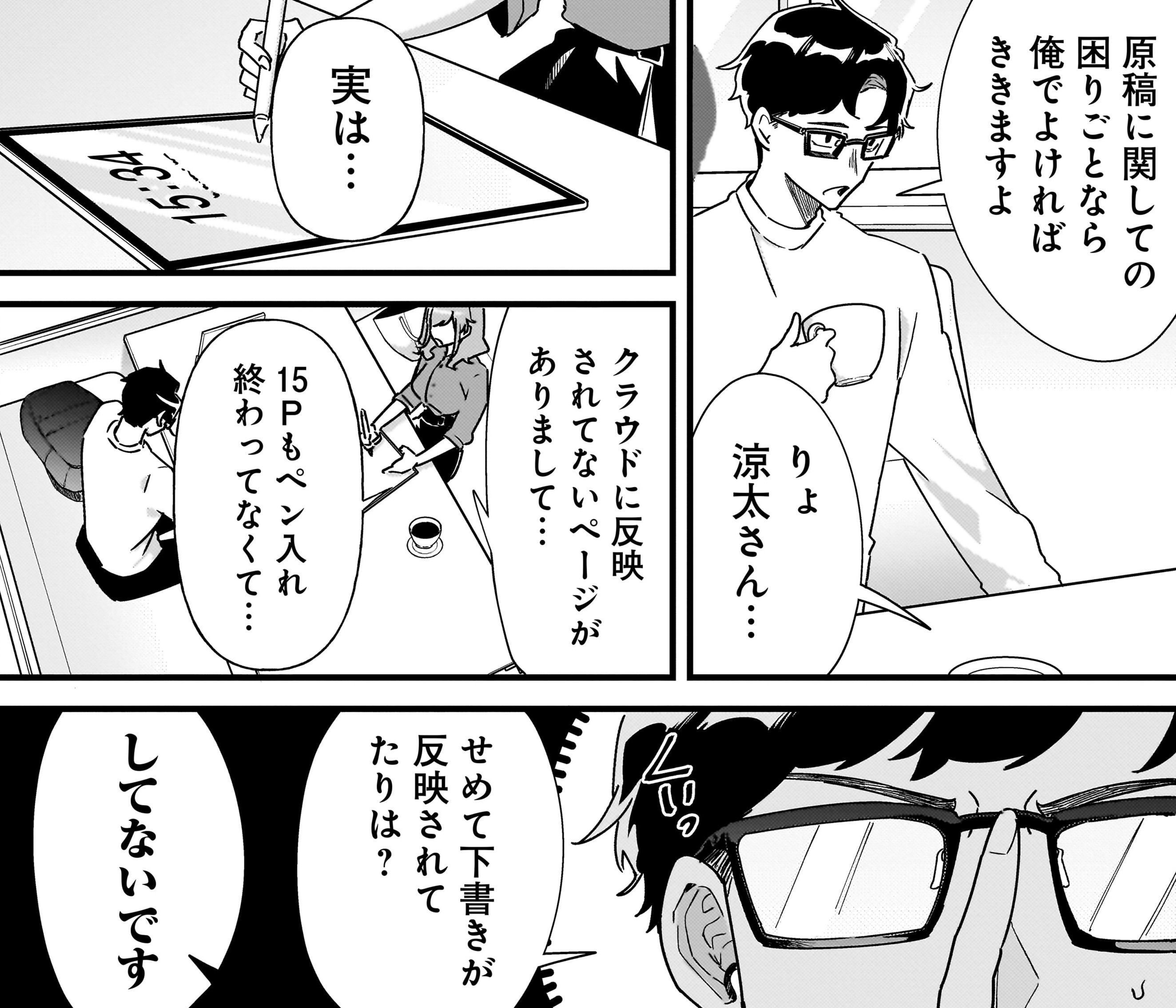 同人販売イベント直前の明美