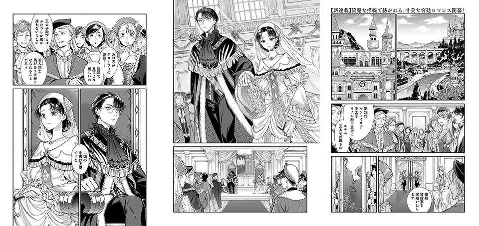 冒頭3ページ_お飾り姫の溺愛計画