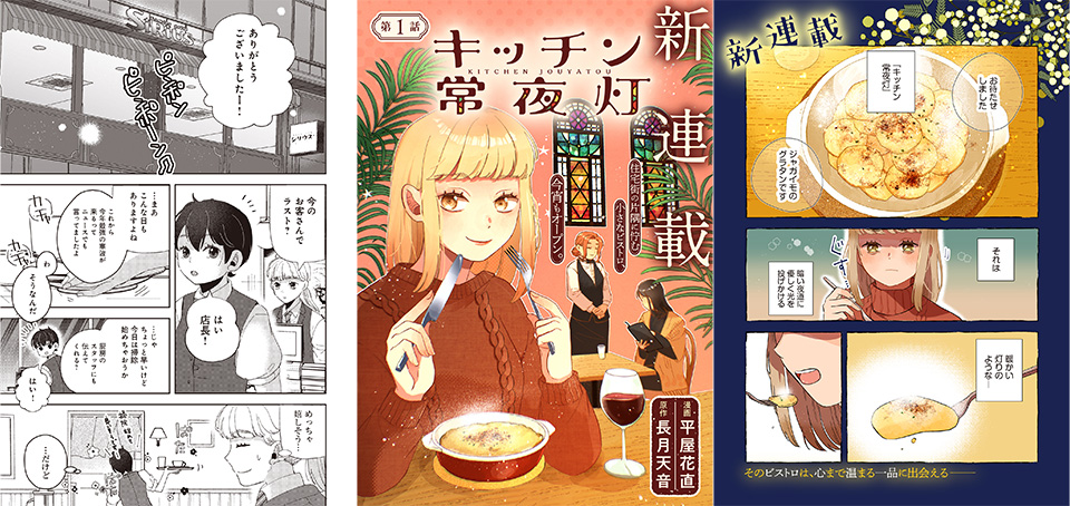 冒頭3ページ_キッチン常夜灯