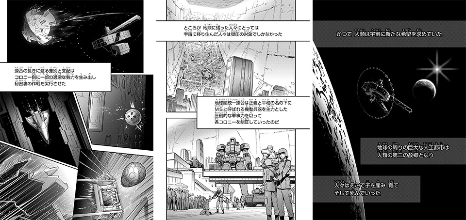 冒頭3ページ_新機動戦記ガンダムW+×+コードギアス+反逆のルルーシュ　メヌエット・ゼロ