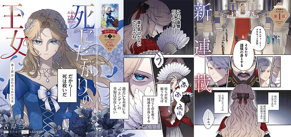 冒頭3ページ_死にたがりの王女