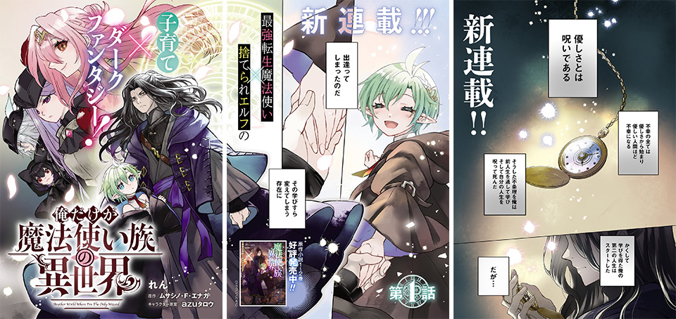 冒頭3ページ_俺だけが魔法使い族の異世界