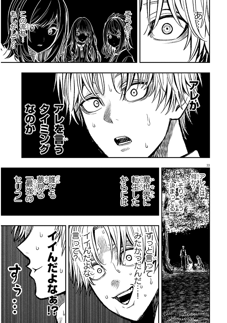 コミックス2巻第5章に収録のあるページ