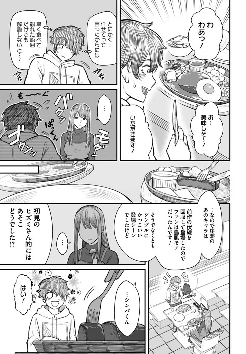 ダメ人間の愛しかた
