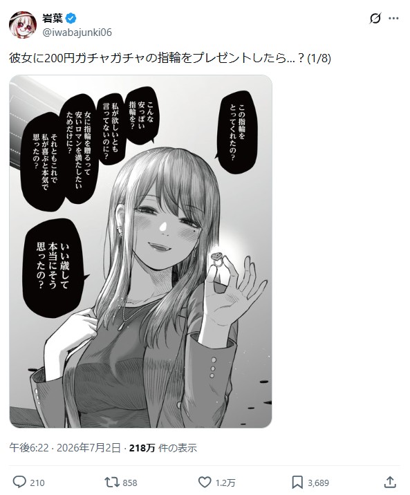 ダメ人間の愛しかた