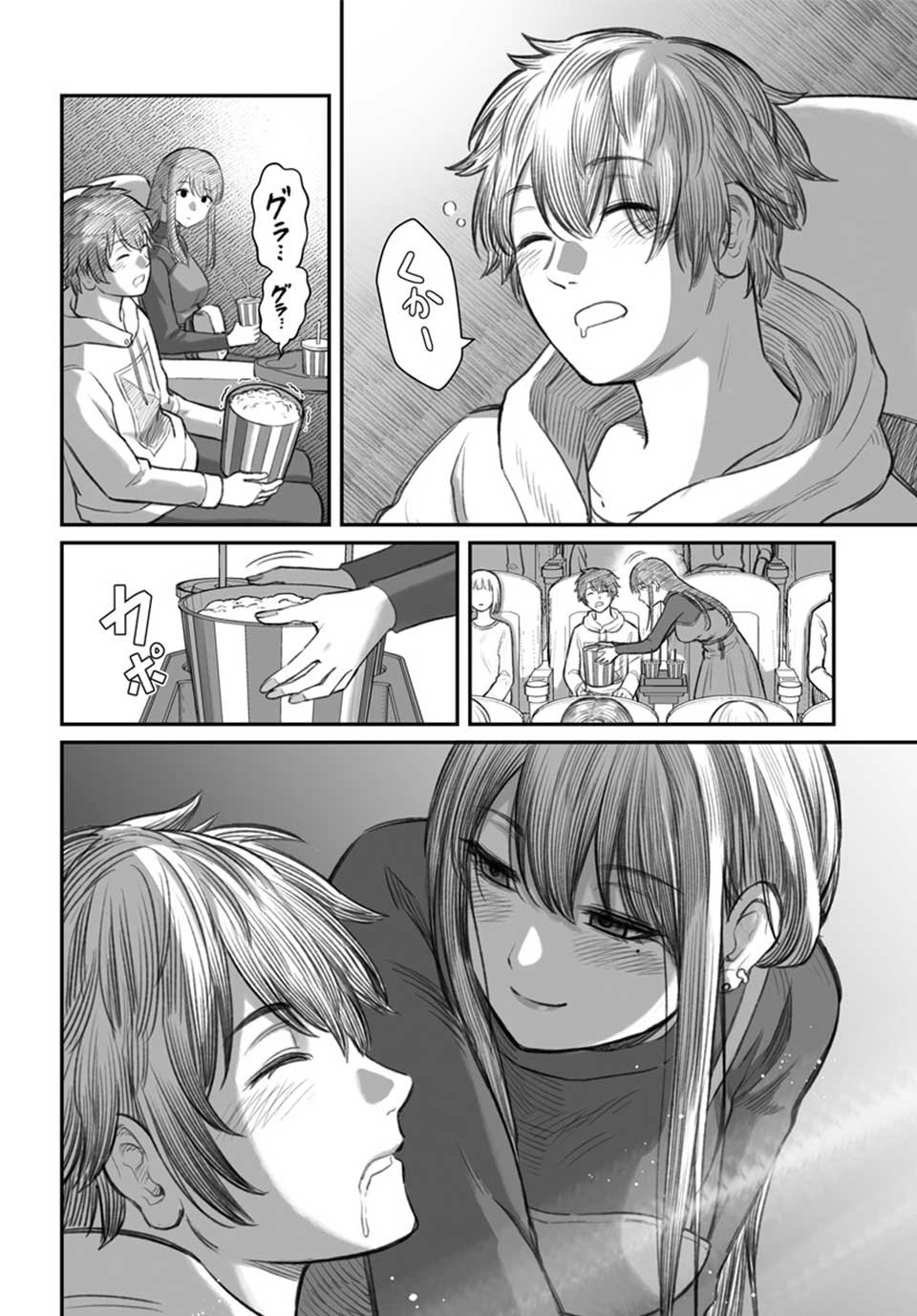 ダメ人間の愛しかた
