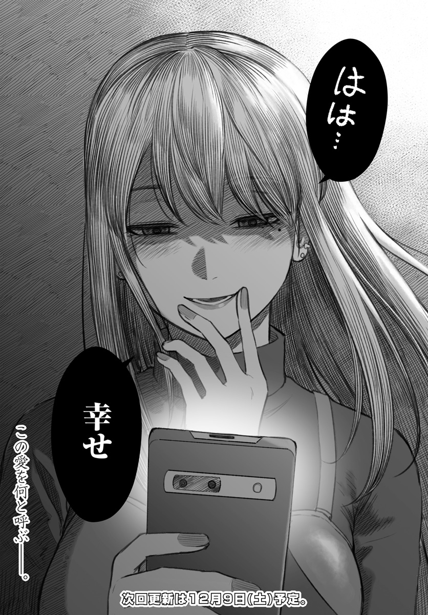 ダメ人間の愛しかた