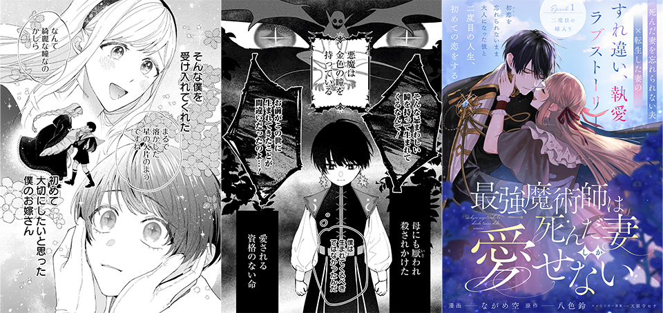冒頭3ページ_最強魔術師は死んだ妻しか愛せない