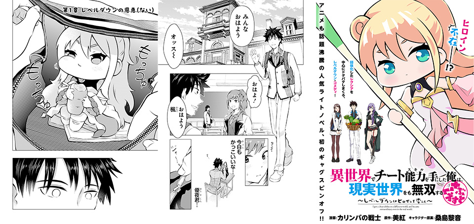 冒頭3ページ_異世界で