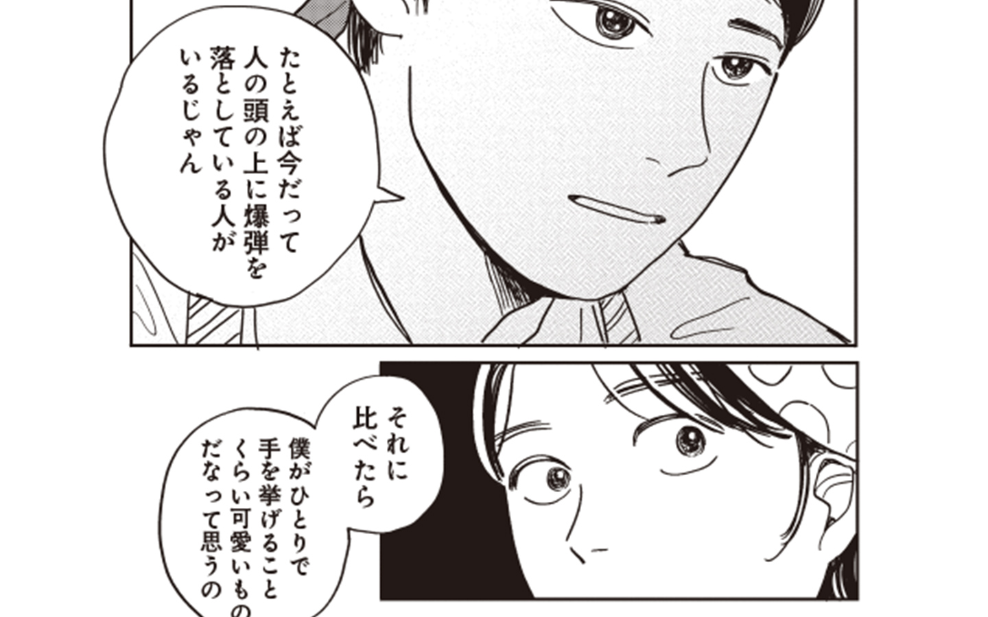 マクルーバが良い人　絹田みや