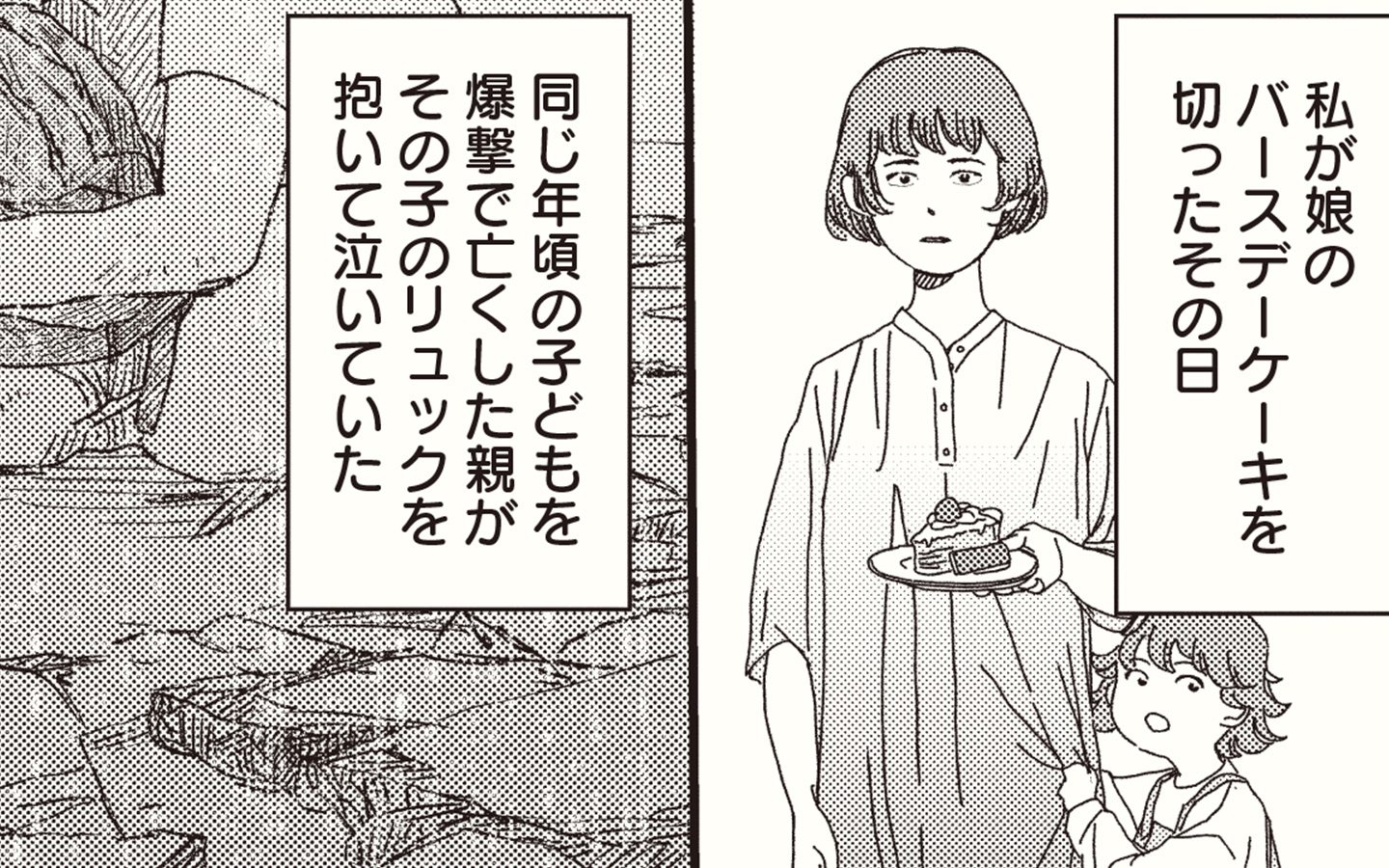 ひとり分の反戦　ツルリンゴスター