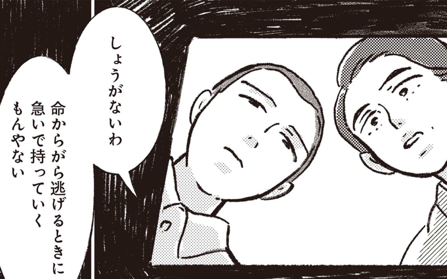 いそがないものたち　はらだ有彩