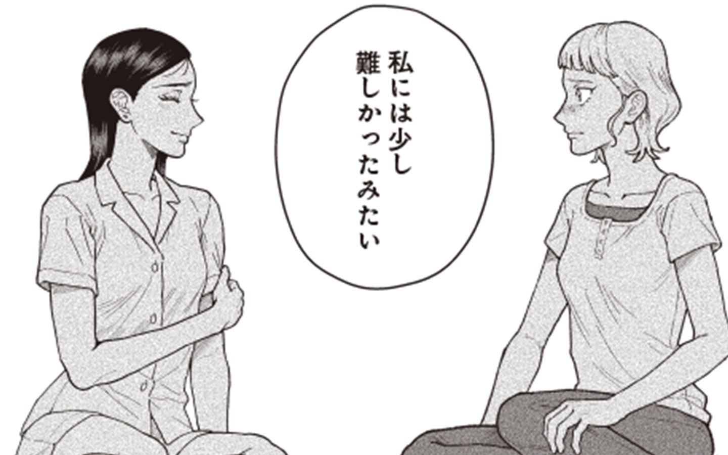 希望ニナレ　真新イッサ