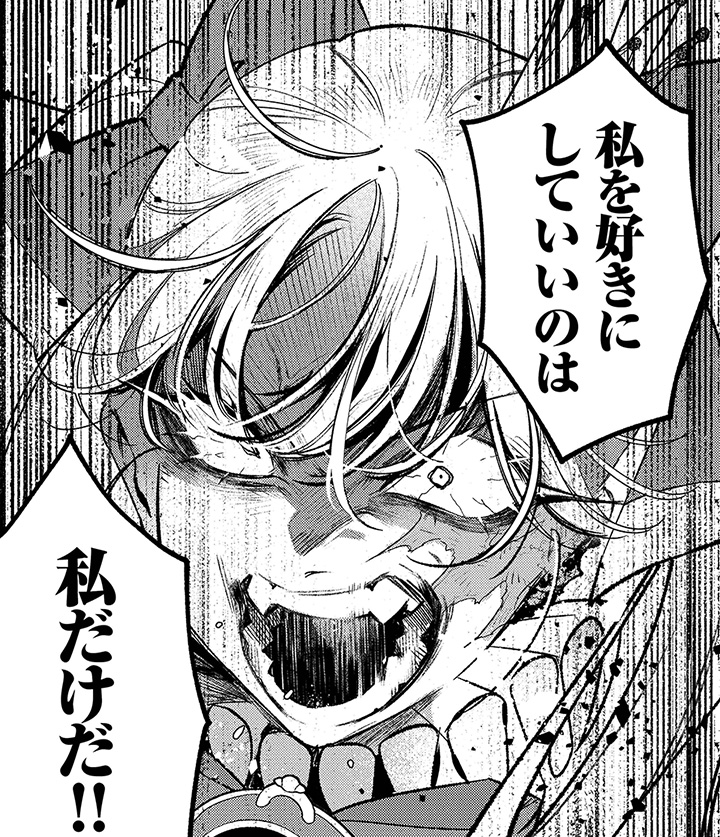 魔法少女に復讐を